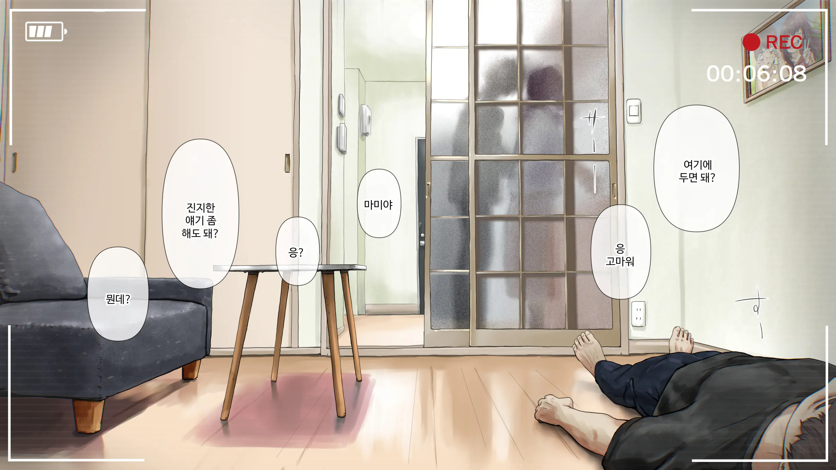 Kimi No Subete O Ubau Made After | 너의 모든 것을 빼앗을 때까지 After